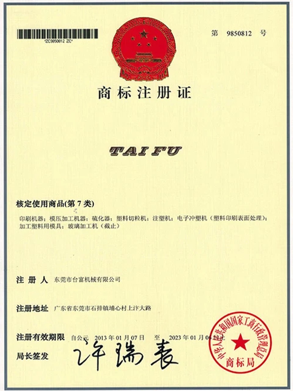 TAIFU trademark registration