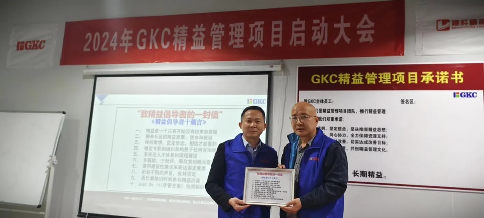 Lancement officiel du projet de management Lean de GKC