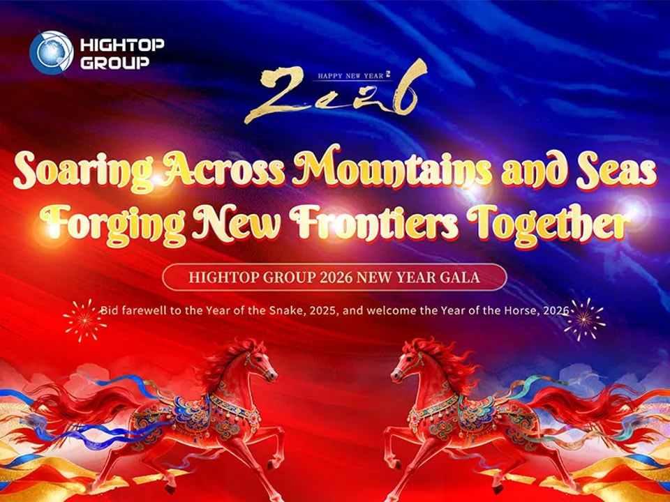 Cruzamos montañas y mares para abrir nuevos horizontes juntos | La gala de Año Nuevo 2026 de Hightop Group concluye con éxito