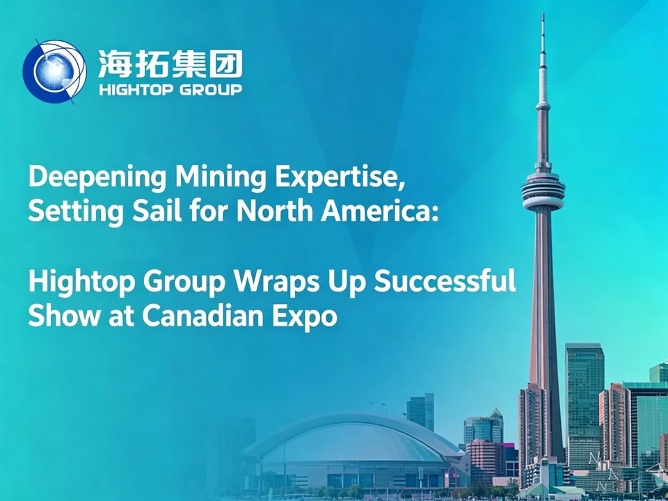 Shandong Hightop Group | CIM 2026 Vancouver: cierre oficial