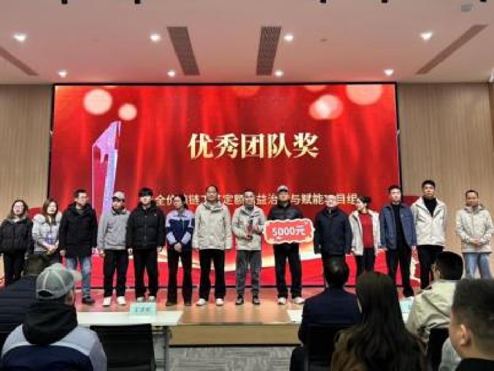 Zhejiang Jessica 2025 Annual Commendation Conference Successfully Concluded