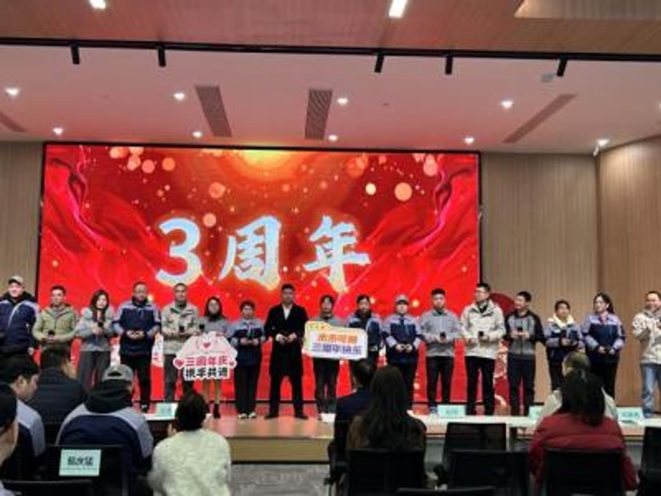 Zhejiang Jessica 2025 Annual Commendation Conference Successfully Concluded