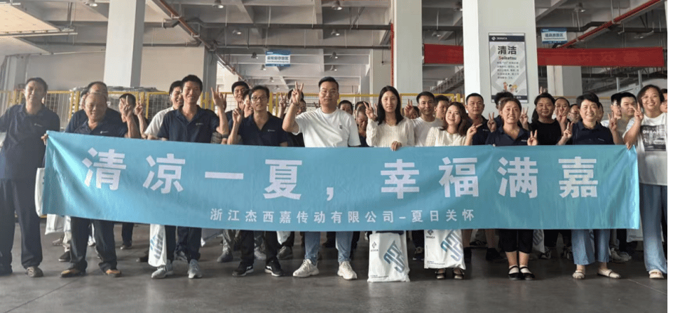 Zhejiang Jessica Carries Out Summer Cooling Care Activity for Employees