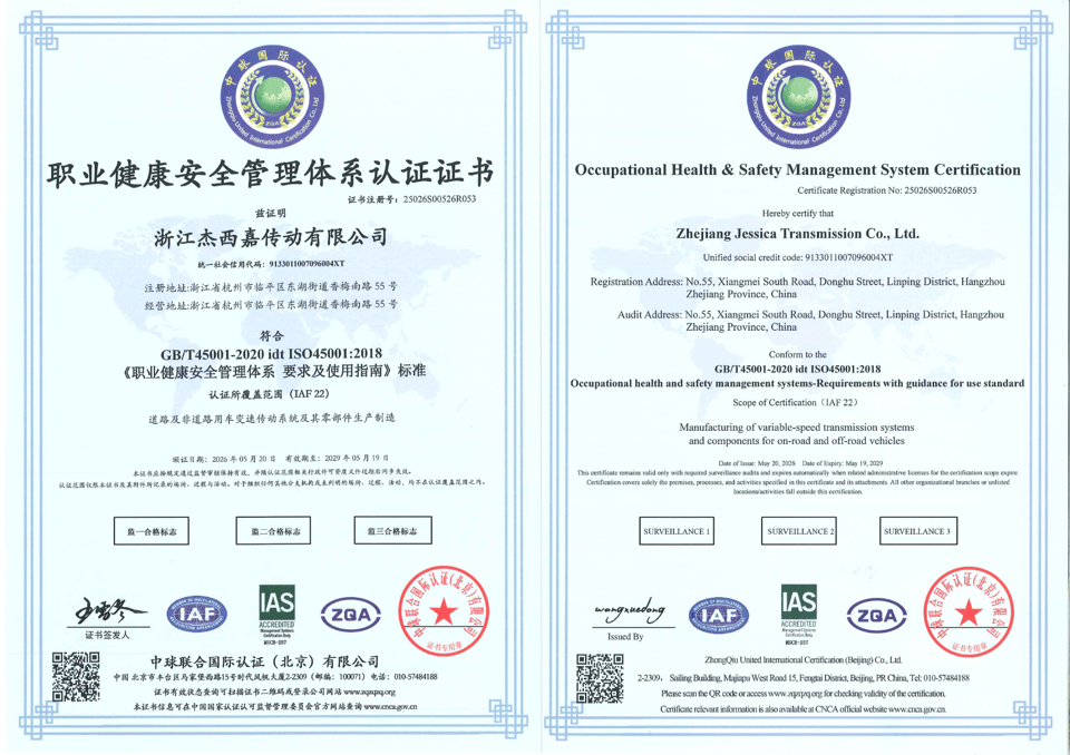 Jessica successfully obtained the ISO 14001 and ISO 45001 management system certifications.