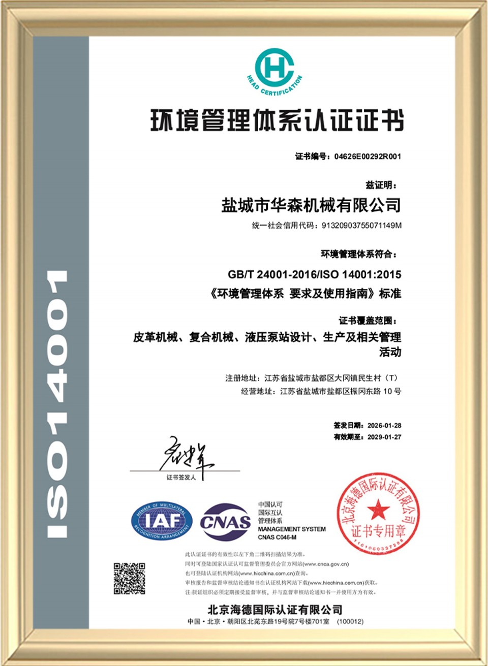 Company honor certificate 4