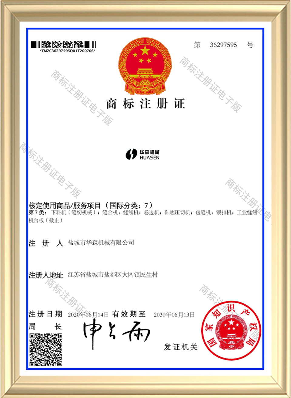 Company honor certificate 5