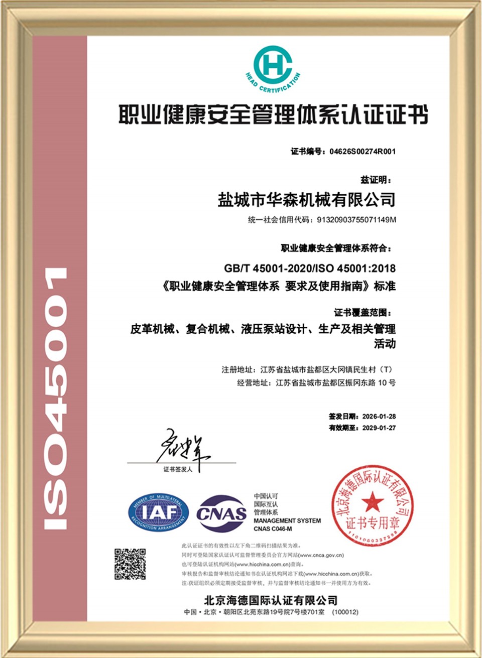 Company honor certificate 6