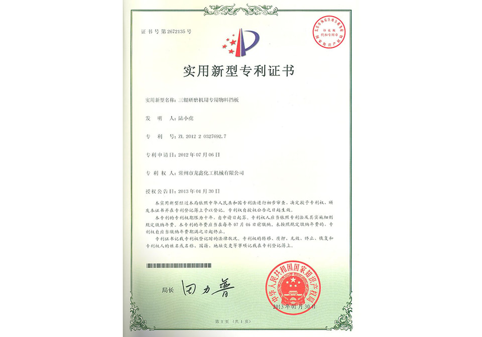 Certificado 24 de Changzhou Longxin