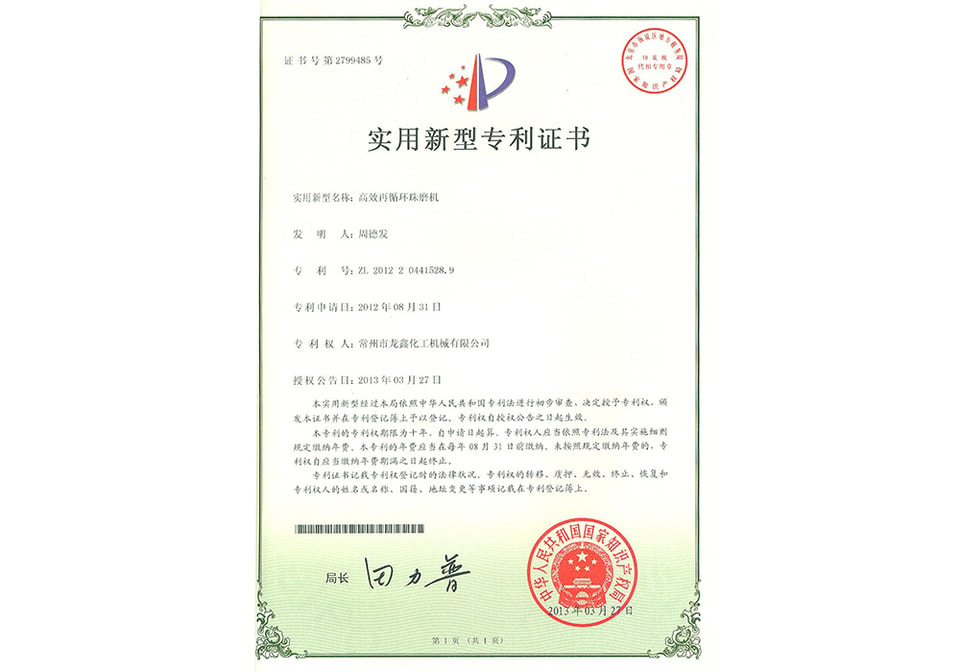 Certificado 25 de Changzhou Longxin