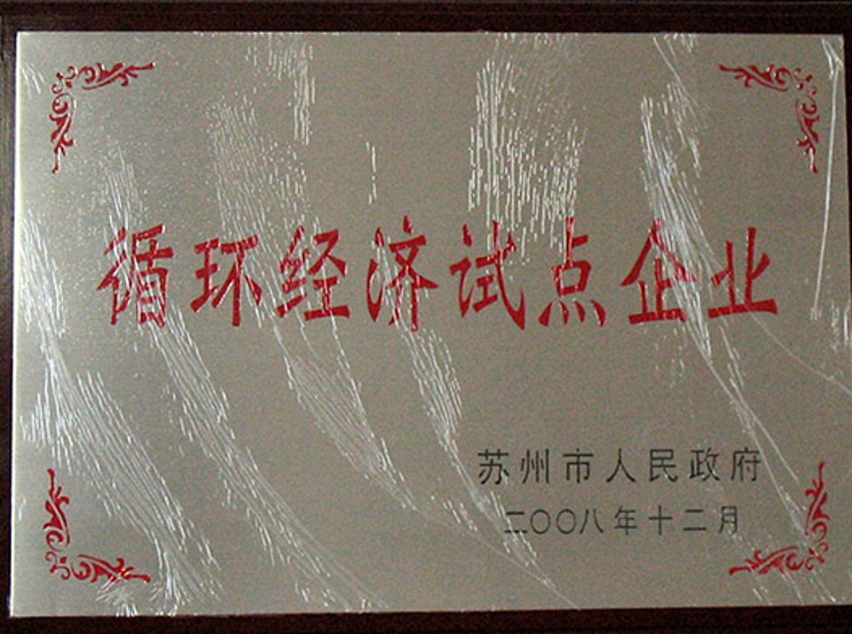 Honor Certificate 16