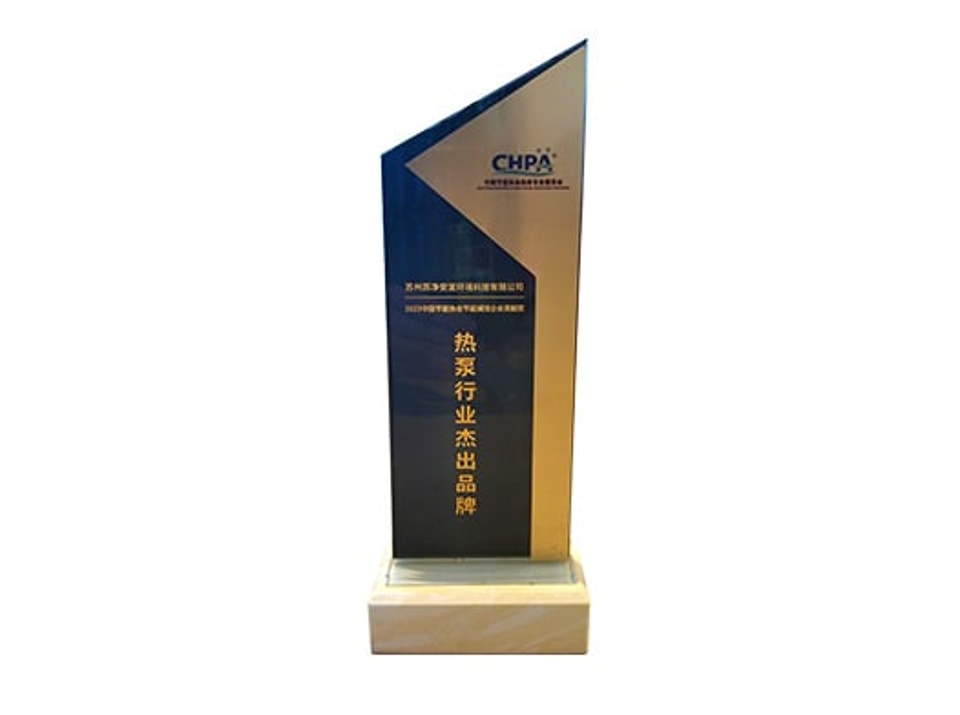 Certification trophy 4