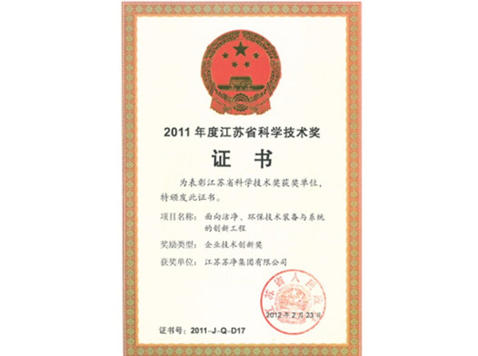 Honor Certificate 32