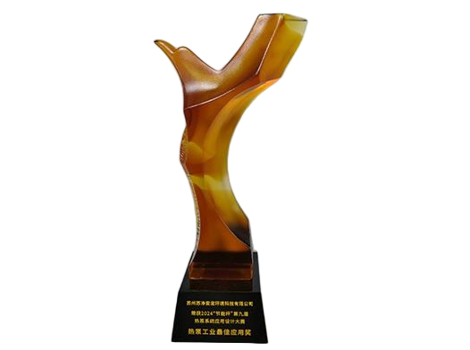 Certification trophy 2