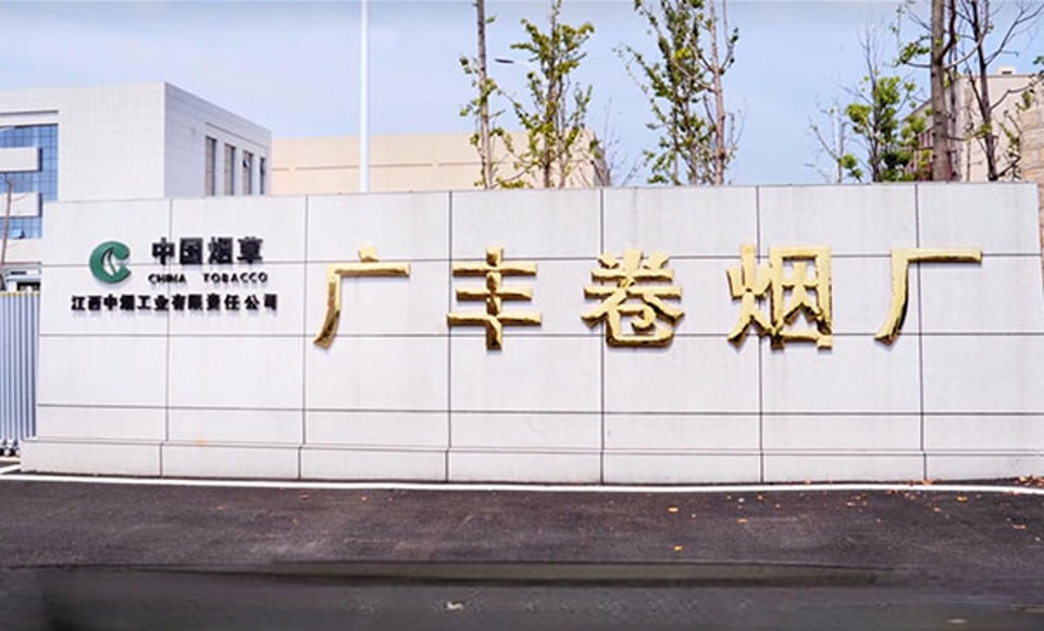 China Tobacco project application