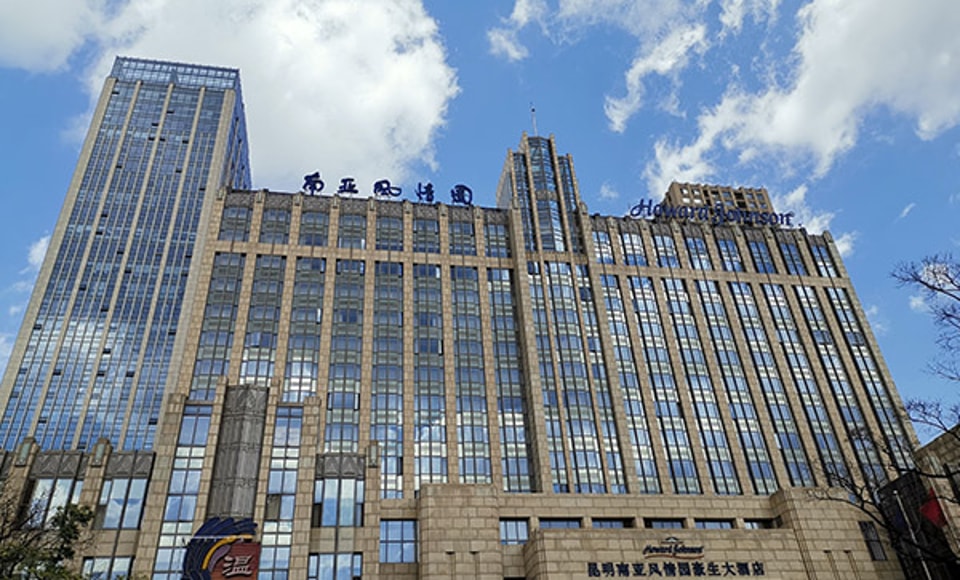 Howard Johnson Garden Plaza Kunming project application