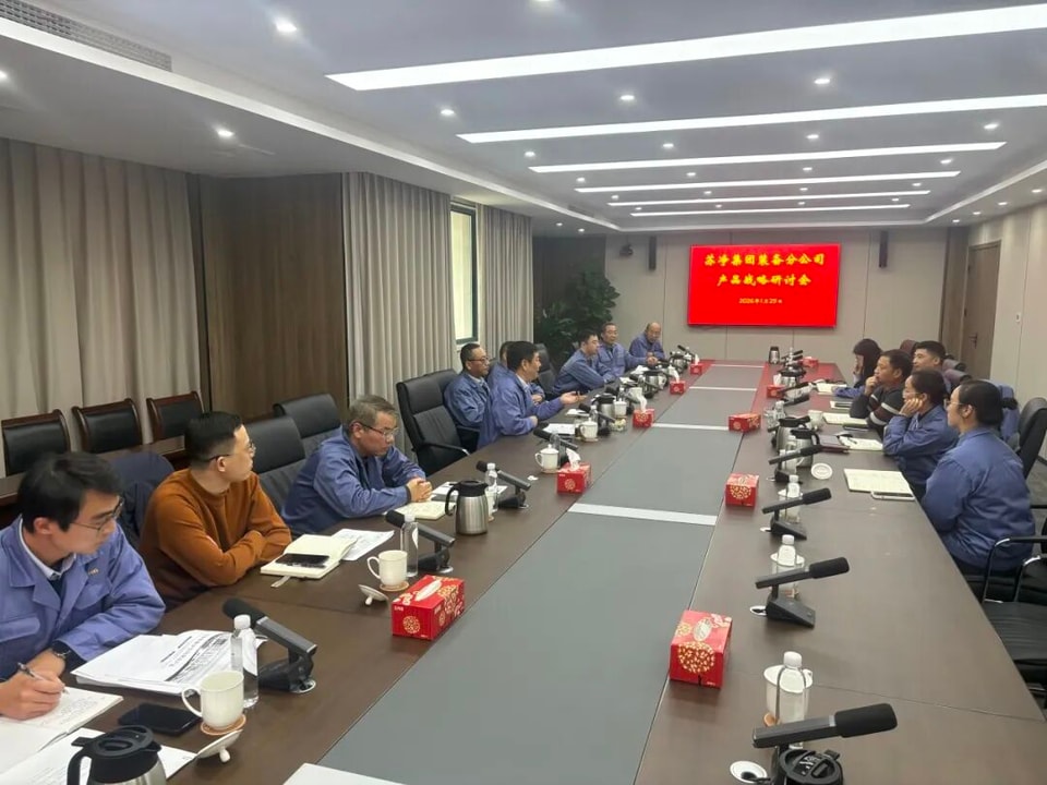 Sujing Group Convenes Equipment Division Product Strategy Workshop