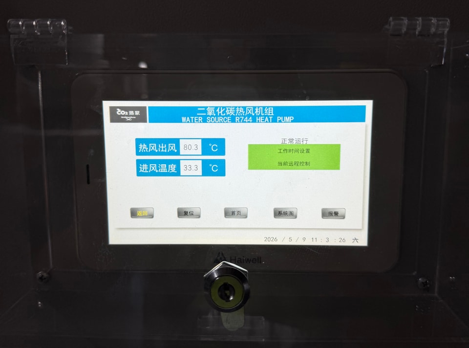 GSK Clean-and-Dry Process project view 4