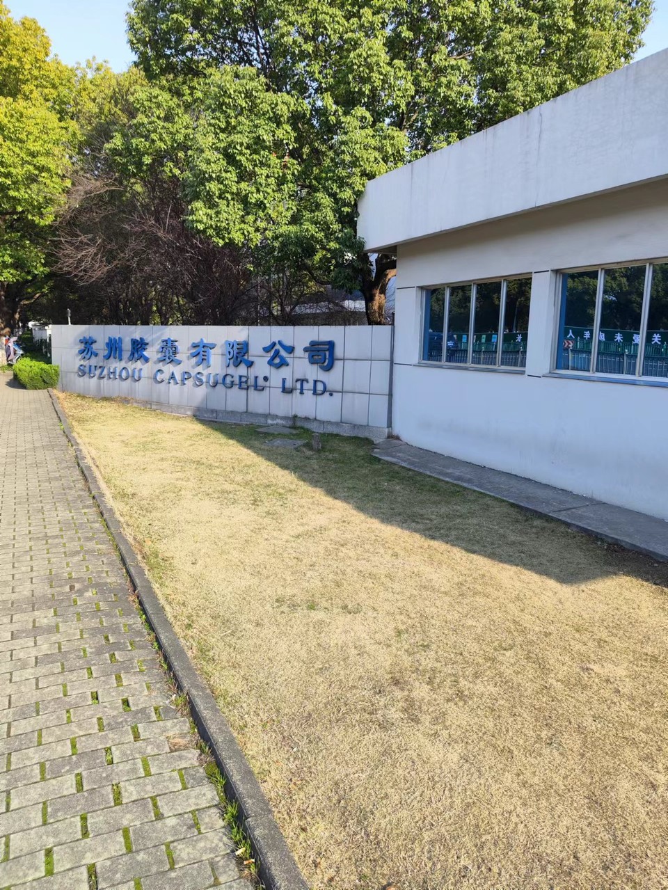 Suzhou Capsule Wastewater Heat Recovery project view 4
