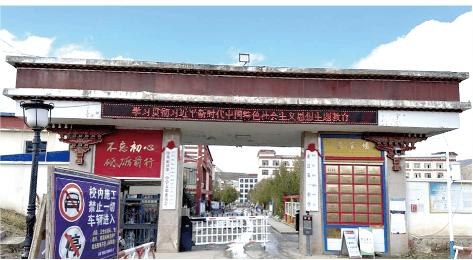Lhasa Secondary School project