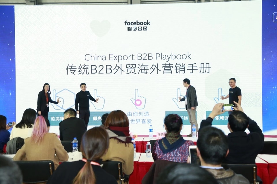 Facebook 中国区合作伙伴