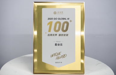 非凡奖 Go Global AI 100