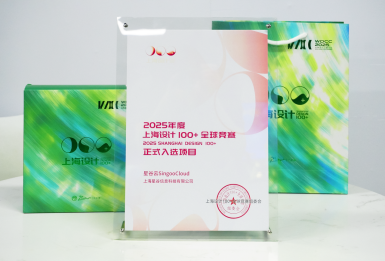 上海设计 100+