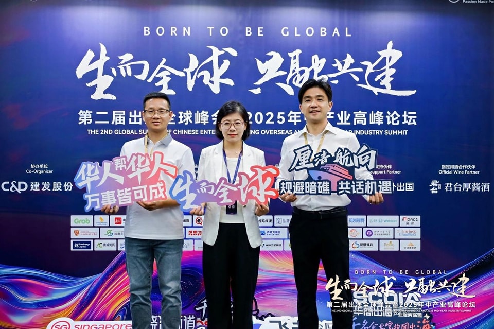 而全球·为增长而出海｜第三届出海全球峰会，星谷云邀您同行