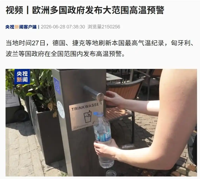 中国空调“卖爆欧洲”：一场由高温引爆的出海新逻辑正在发生
