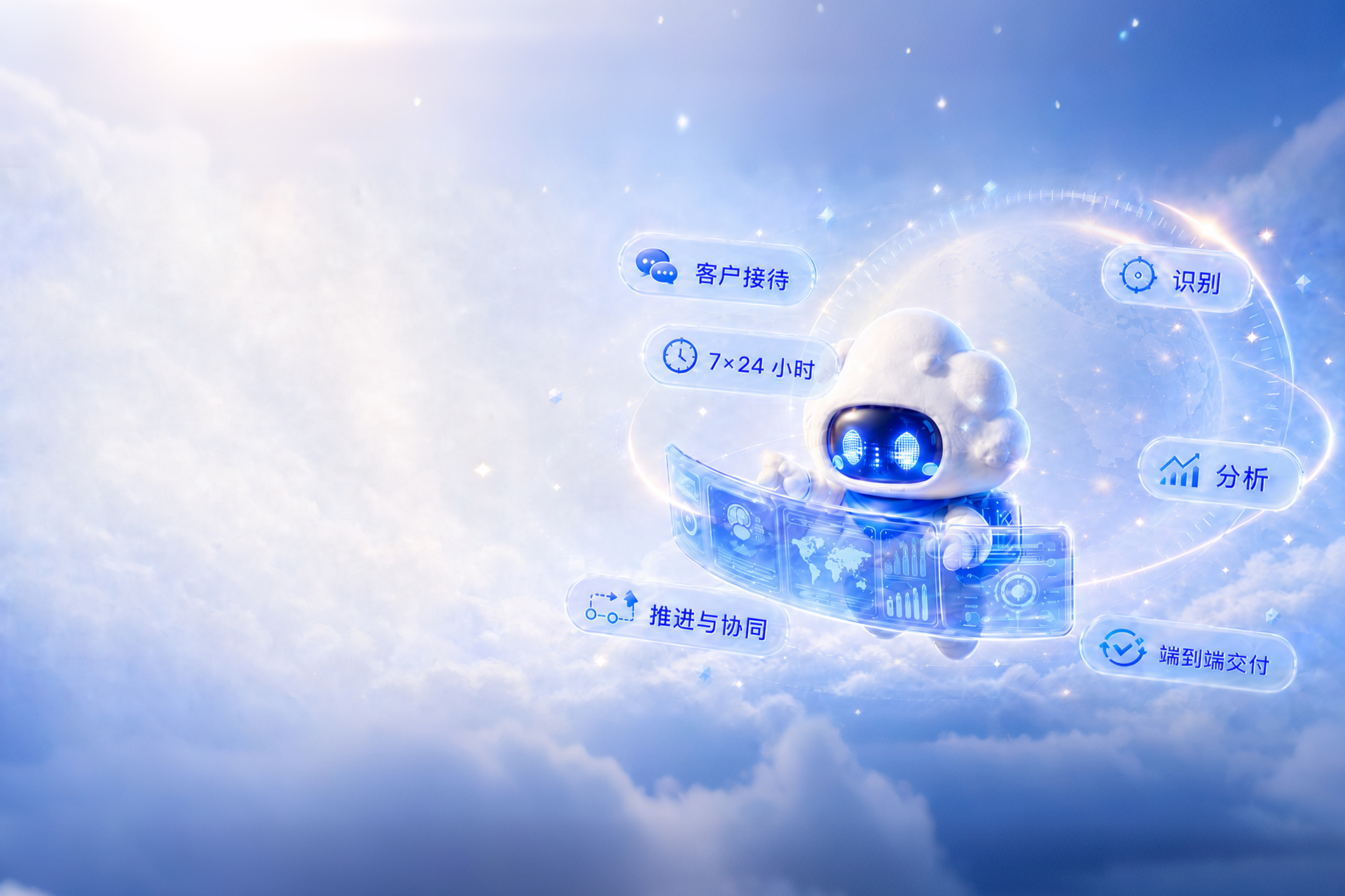 星谷云 DeepSales